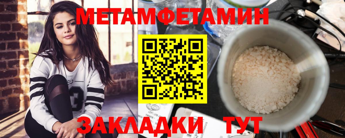 АМФЕТАМИН Розовый  Вход с VPN  Липецк 