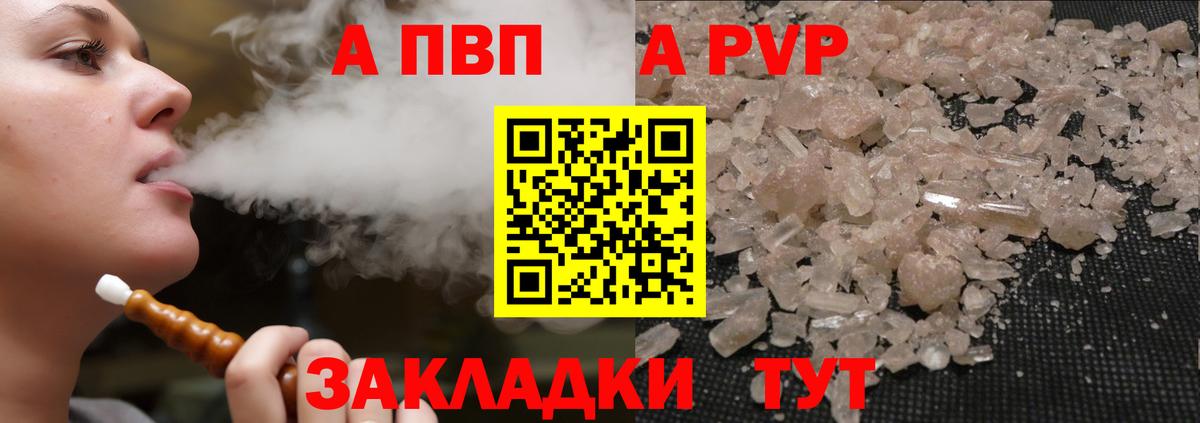 Alpha-PVP СК  Альфа ПВП мука  Липецк  Вход с VPN  A-PVP мука 