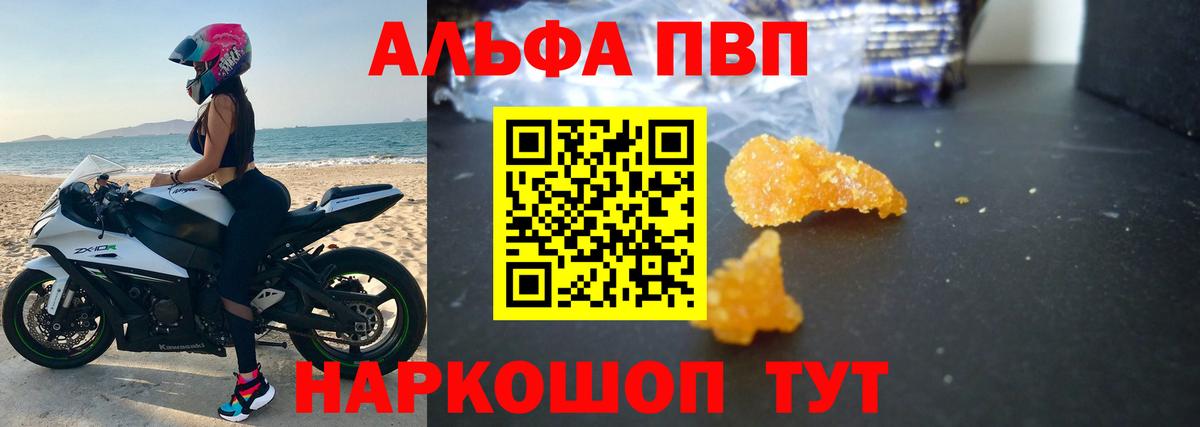 A-PVP мука Липецк