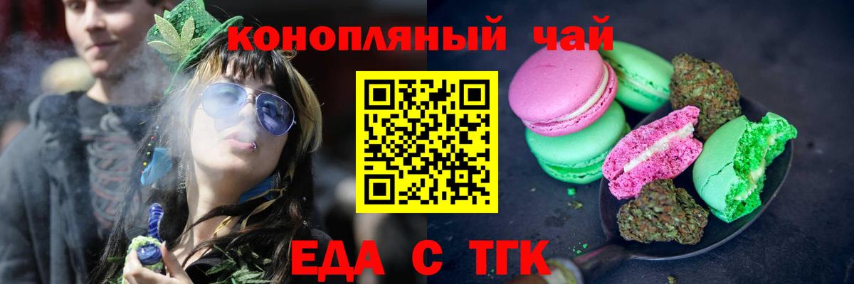 Липецк  Печенье с ТГК марихуана  Вход с VPN 