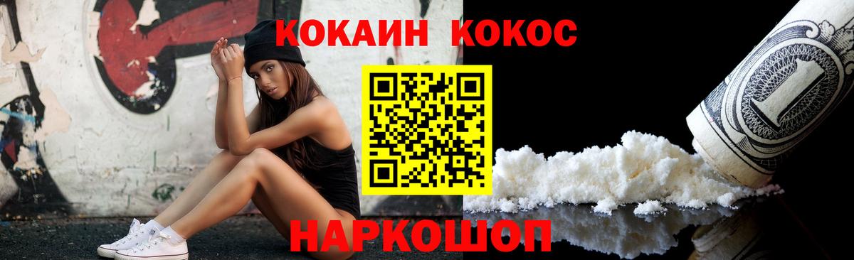 Липецк  COCAIN VHQ  Cocaine  Вход с VPN 