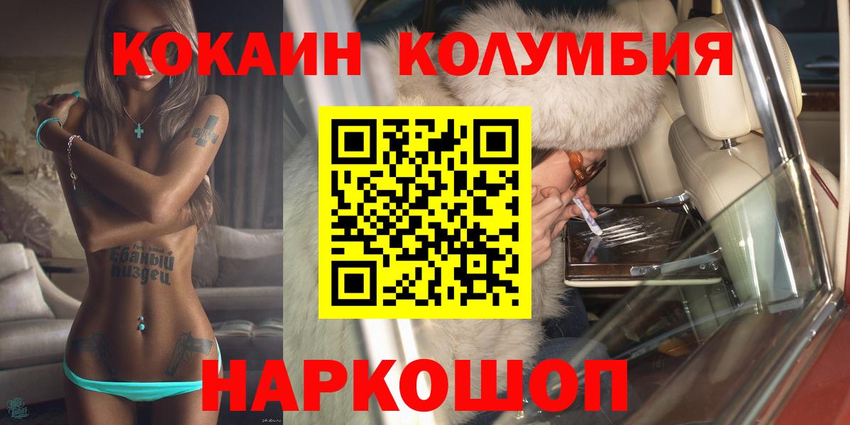 COCAIN Перу Липецк