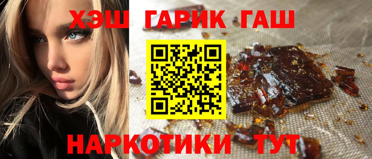Гашиш hashish  Гашиш  ГАШ гарик  Липецк  Вход с VPN 