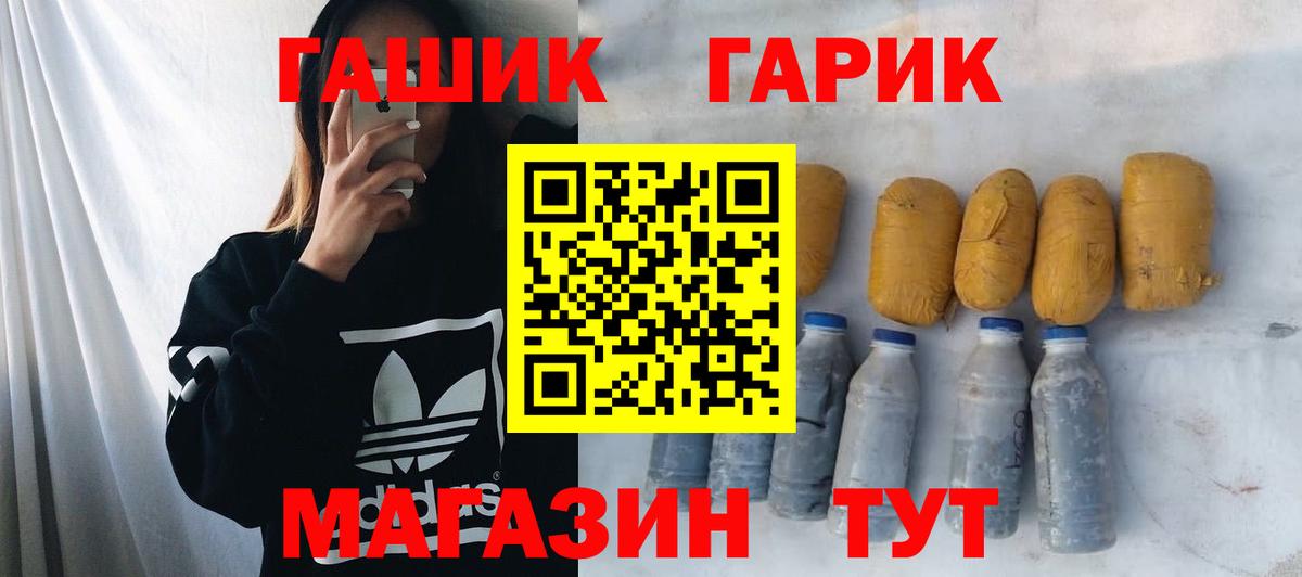 ГАШ ice o lator Липецк