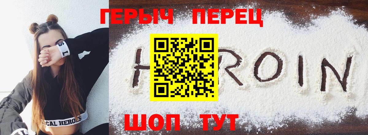 Героин VHQ  Героин  Липецк  Вход с VPN 