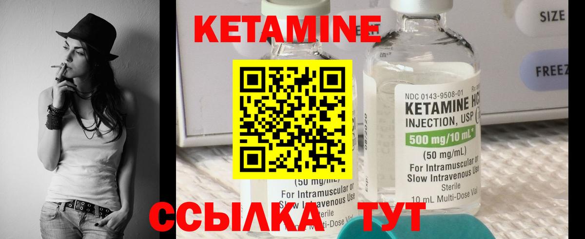 Кетамин ketamine Липецк