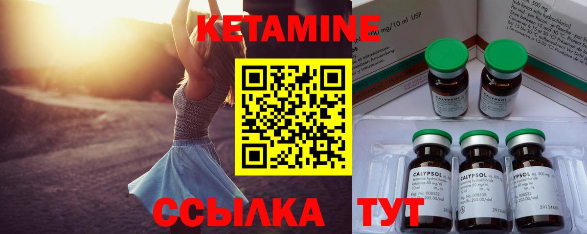 Кетамин ketamine  Вход с VPN  КЕТАМИН ketamine  Липецк 