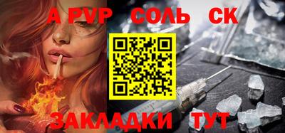 ALPHA PVP Будённовск