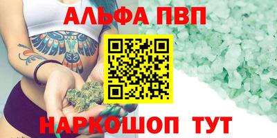 ALPHA PVP Будённовск