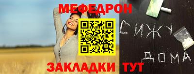 мяу мяу мука Волгодонск