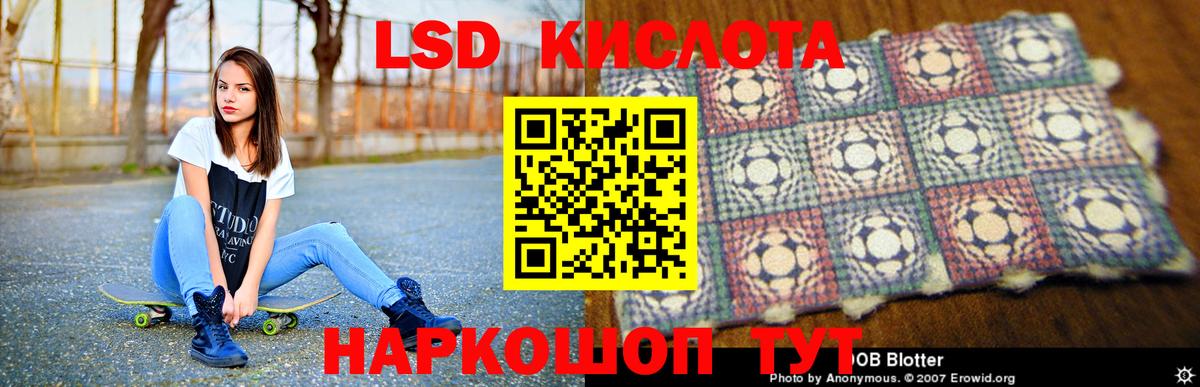 LSD-25 экстази ecstasy  ЛСД экстази ecstasy  ЛСД экстази  Вход с VPN  Липецк 