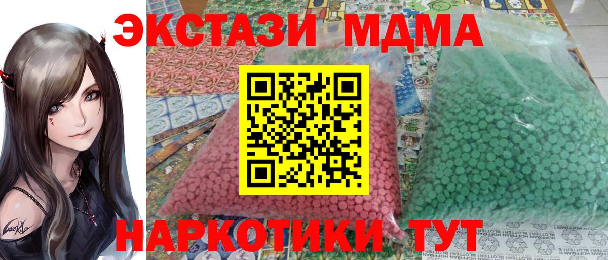 MDMA VHQ  МДМА Molly  Вход с VPN  Липецк 