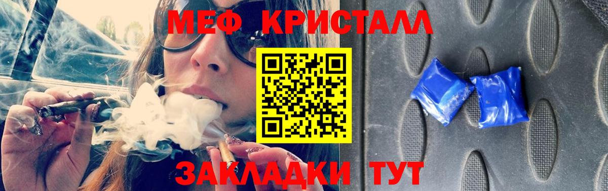 Меф мука Липецк