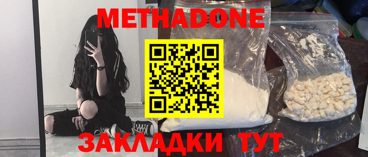 omg зеркало  МЕТАДОН VHQ  Липецк  Вход с VPN  МЕТАДОН VHQ 