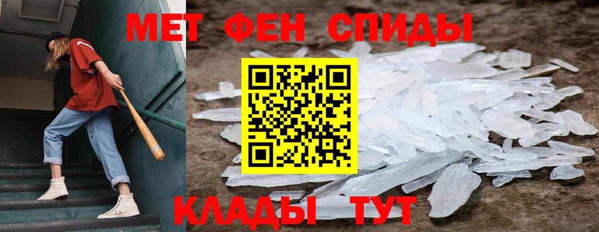 Липецк  МЕТАМФЕТАМИН Декстрометамфетамин 99.9%  Вход с VPN 