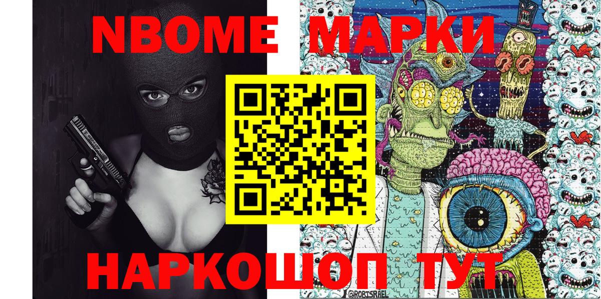 Наркотические марки 1,5мг  Вход с VPN  Марки NBOMe  Наркотические марки 1,5мг  Липецк 