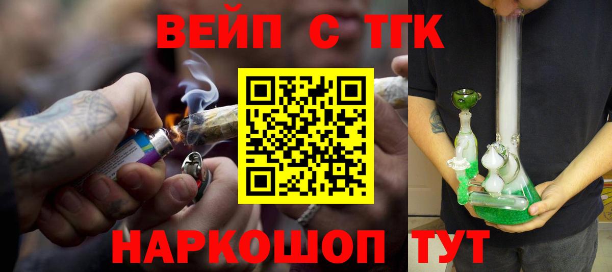 Липецк  Дистиллят ТГК THC oil  Дистиллят ТГК гашишное масло  Вход с VPN 