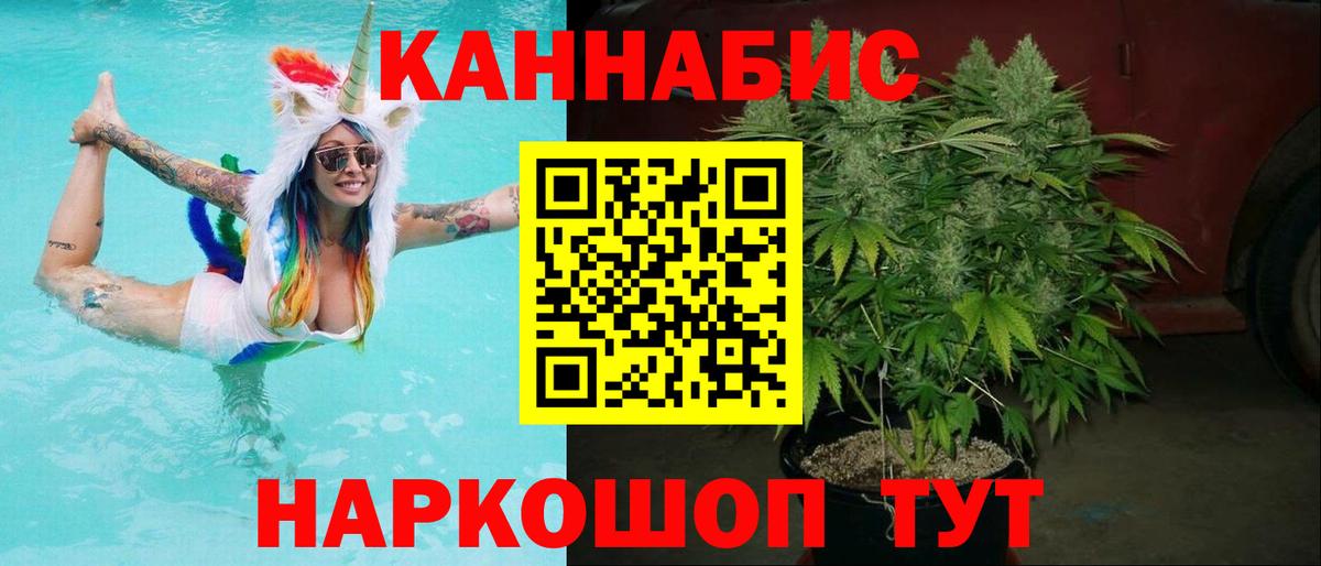 Шишки марихуана LSD WEED Липецк